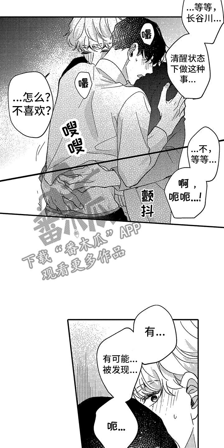 读五代史伶官传序我们对保有清醒的头脑漫画,第11话2图