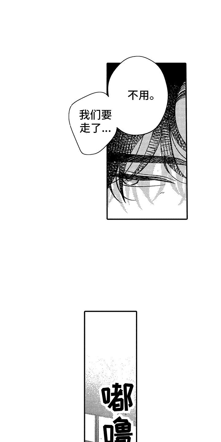 清醒的头脑 英文漫画,第6话2图