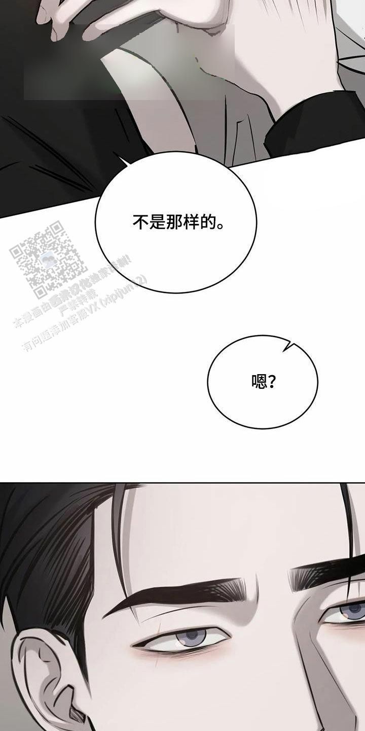 巧合与必然在哪里看漫画,第70话2图