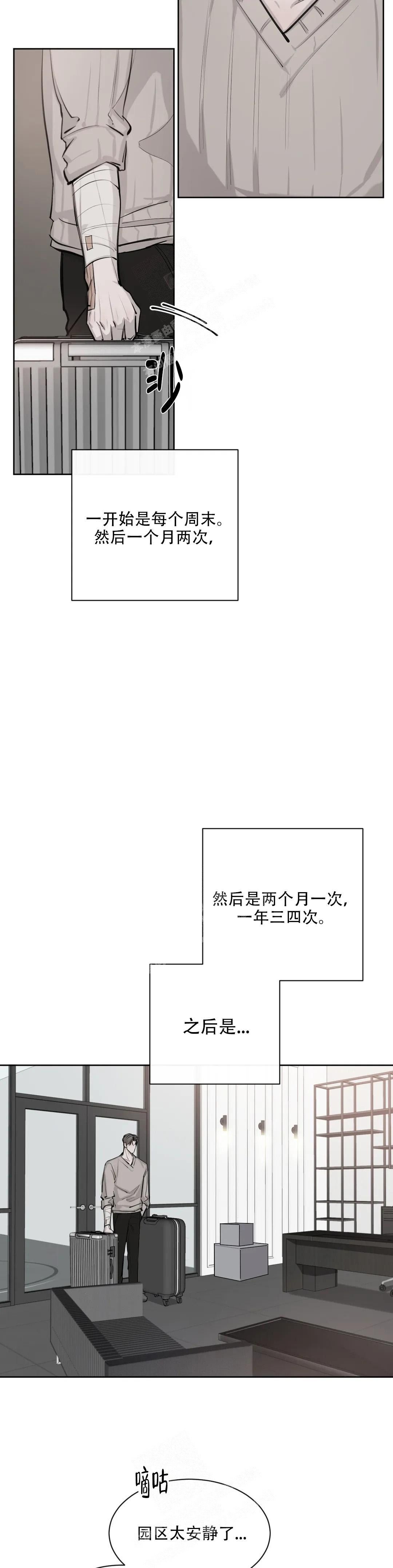 巧合与必然的例子漫画,第9话3图