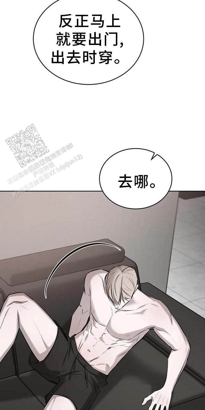 巧合与必然之间画涯漫画,第58话4图