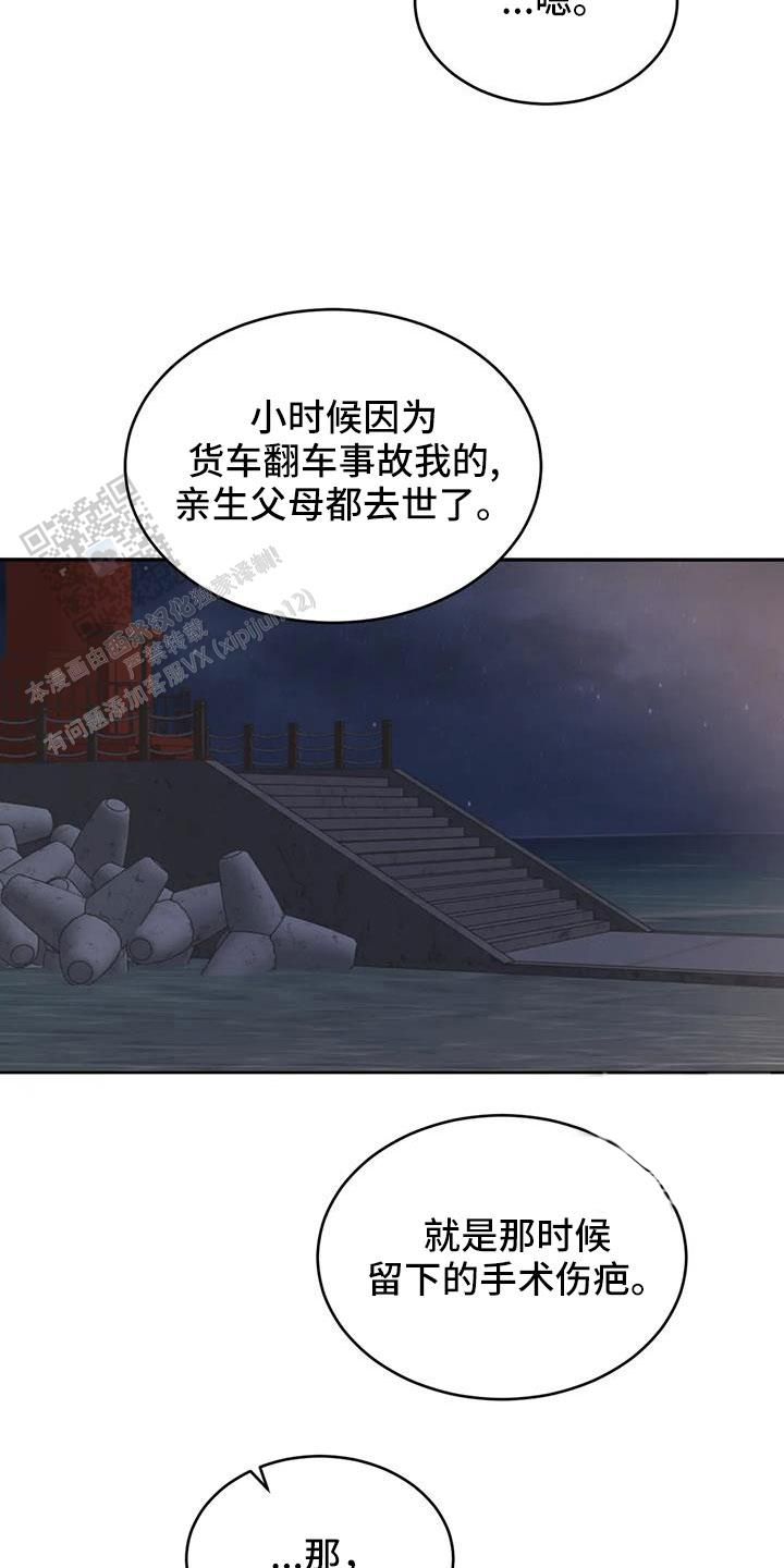 巧合与必然的区别漫画,第51话2图