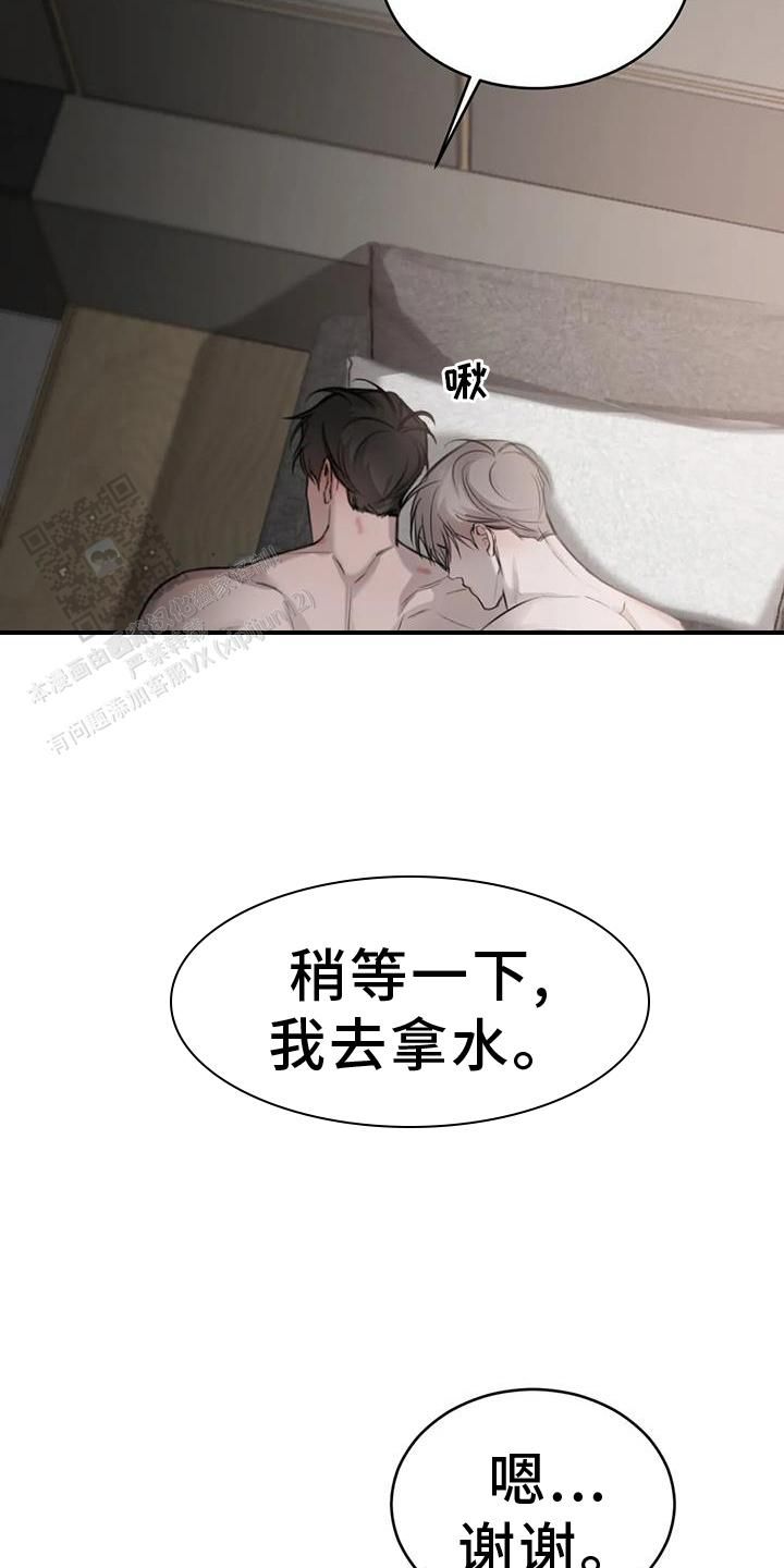 巧合与必然 画涯漫画,第54话3图