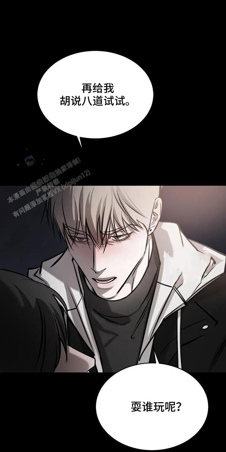 巧合与必然的素材漫画,第45话1图