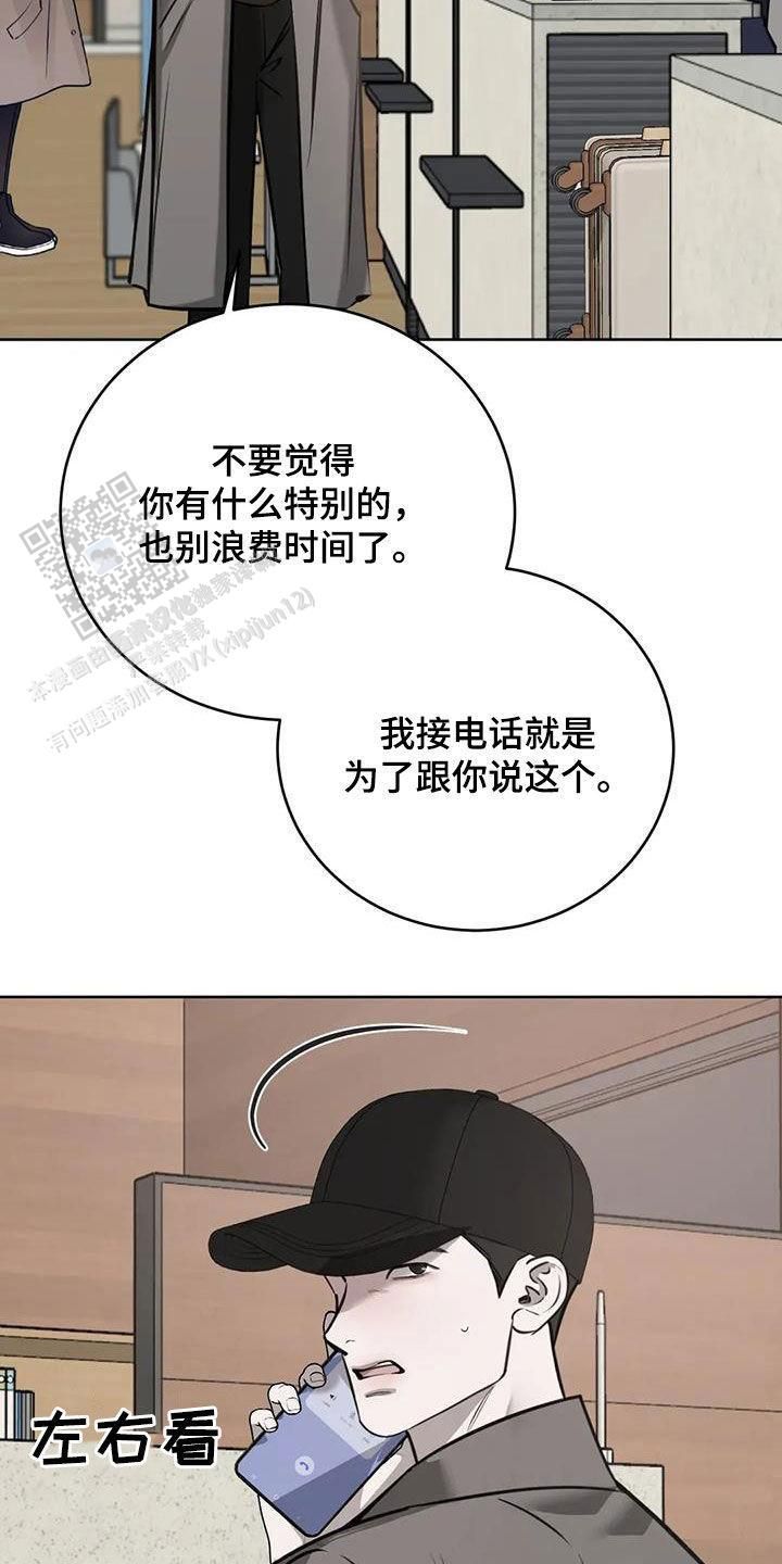 巧合与必然文案漫画,第101话4图