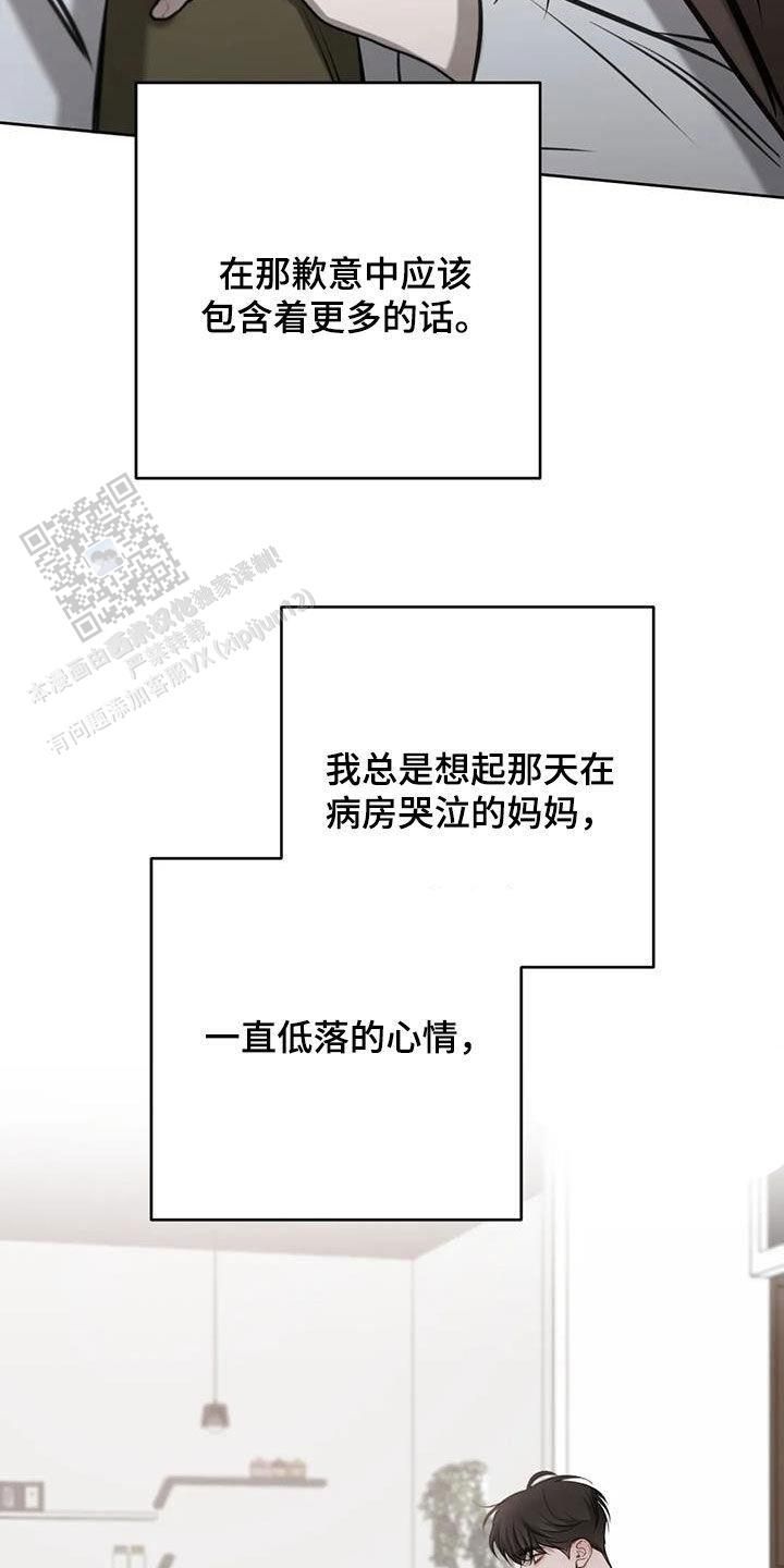 巧合与必然的例子漫画,第83话1图