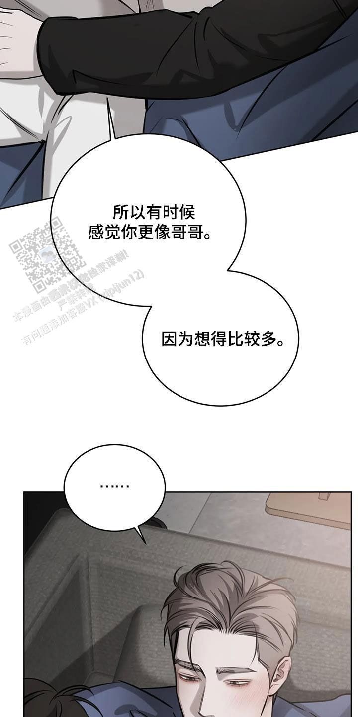 巧合与必然定律漫画,第78话1图