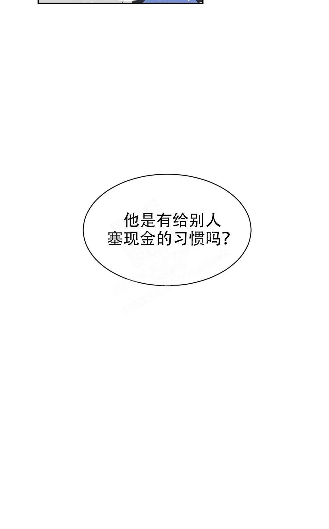 巧合与必然之间的关系漫画,第6话4图