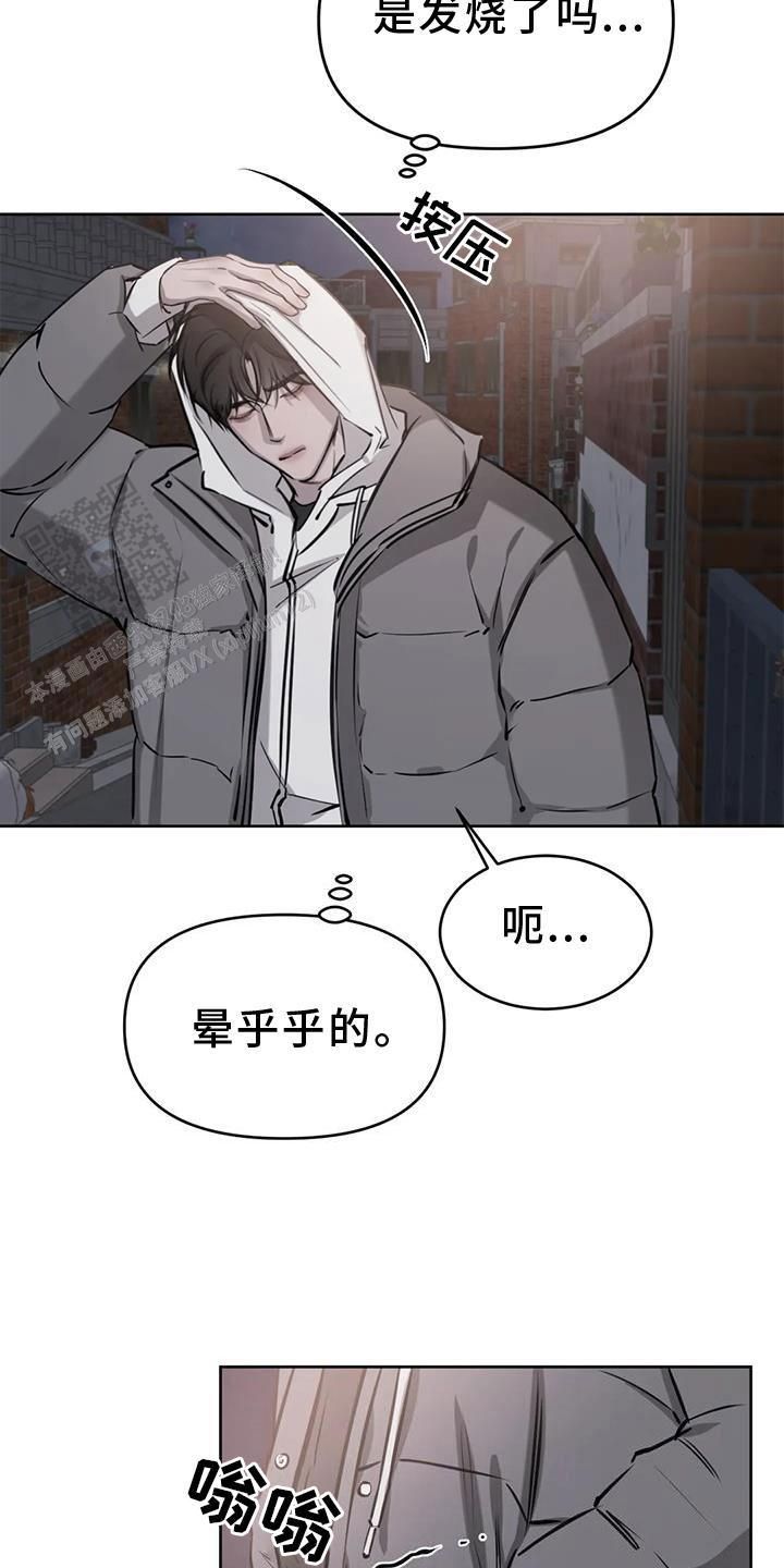 巧合与必然漫画,第33话2图