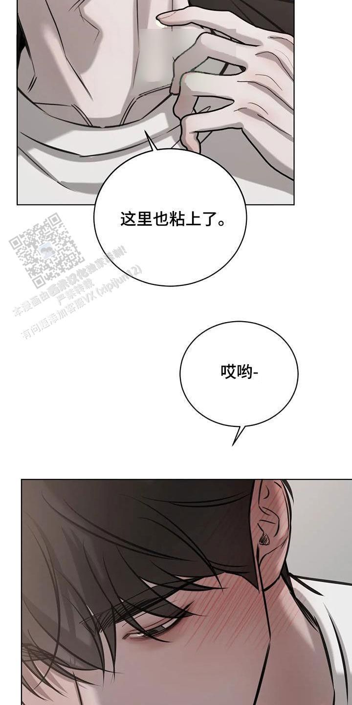 巧合与必然定律漫画,第79话1图