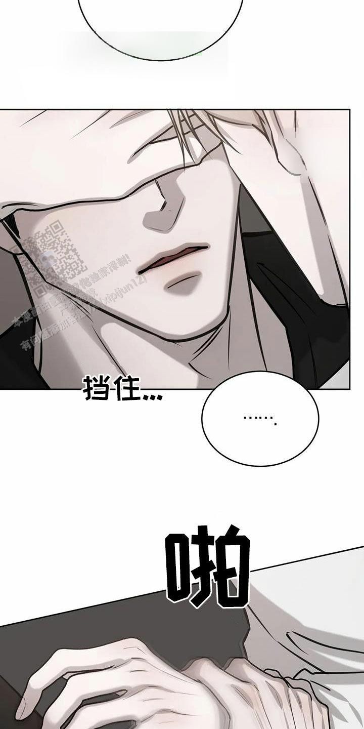 巧合与必然之间漫画,第70话1图