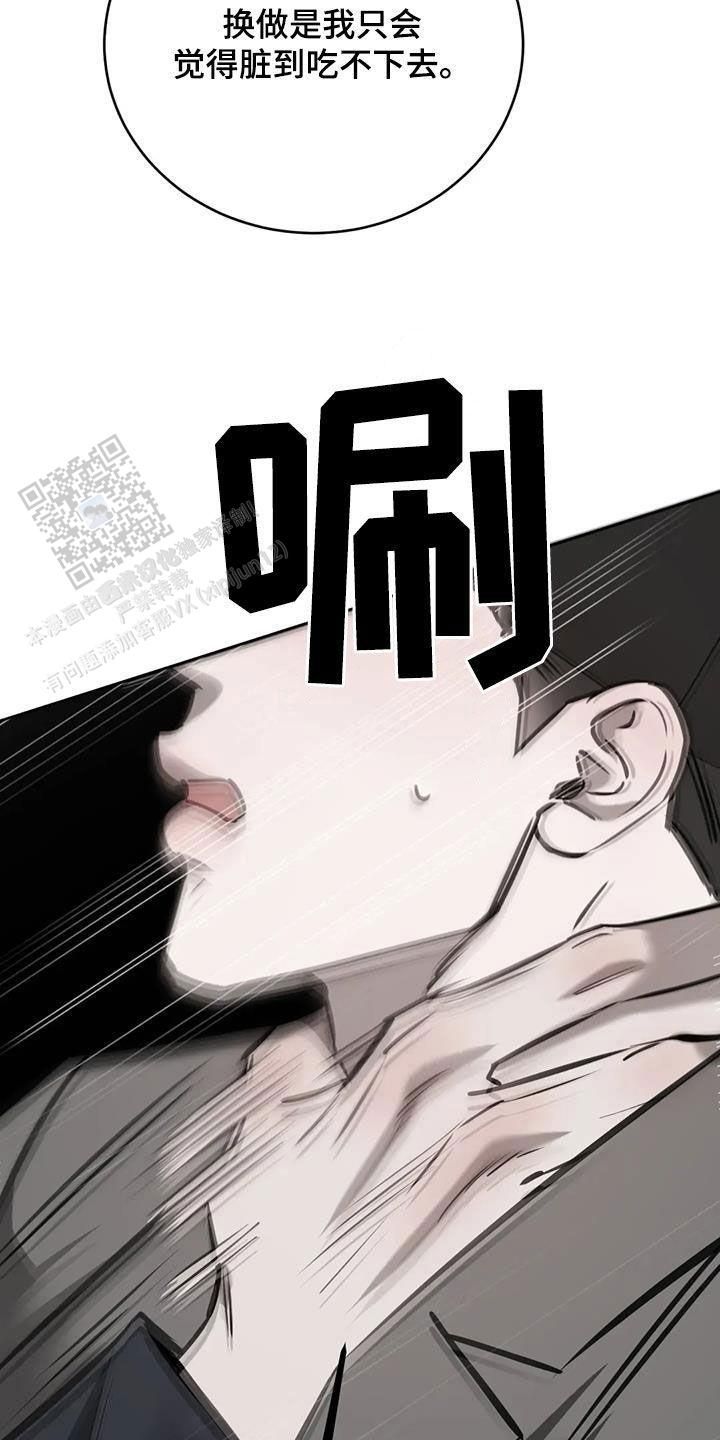 巧合与必然的素材漫画,第102话3图