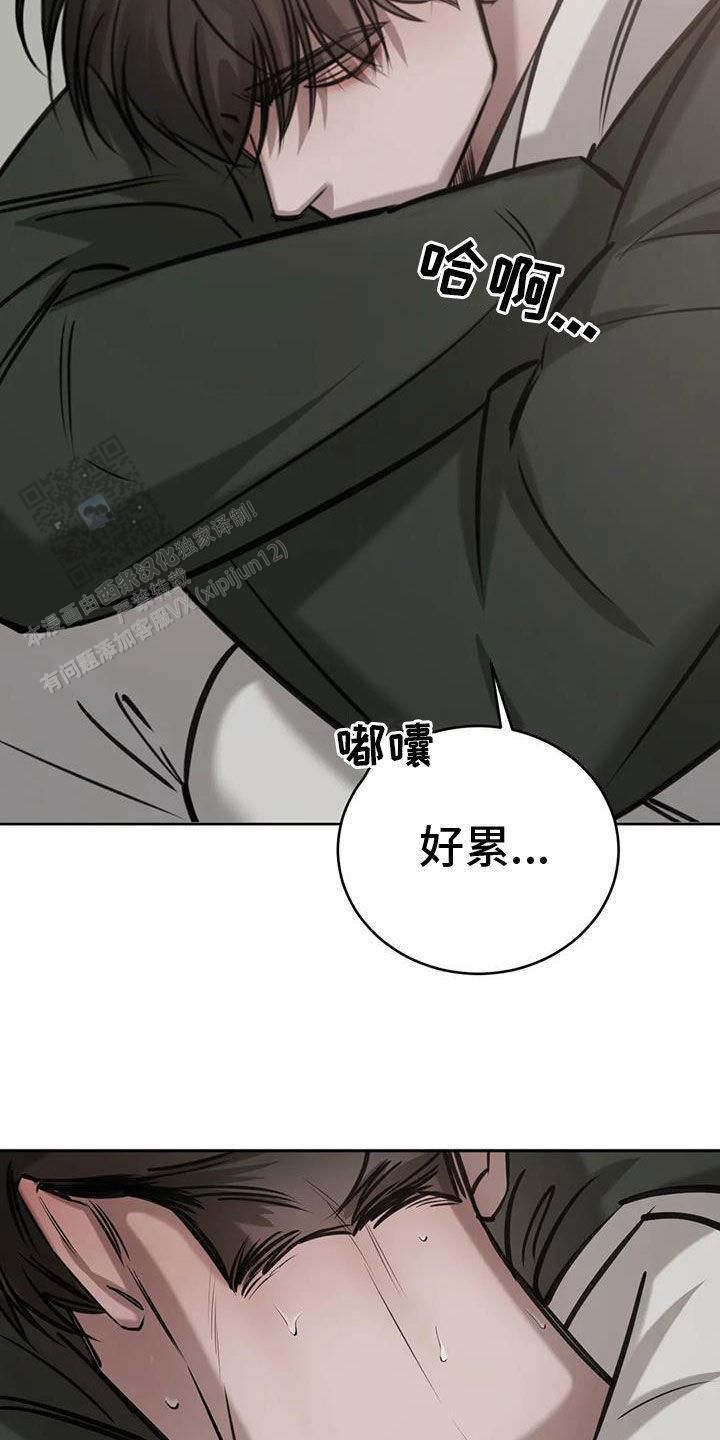 巧合与必然漫画免费下拉式漫画,第96话2图