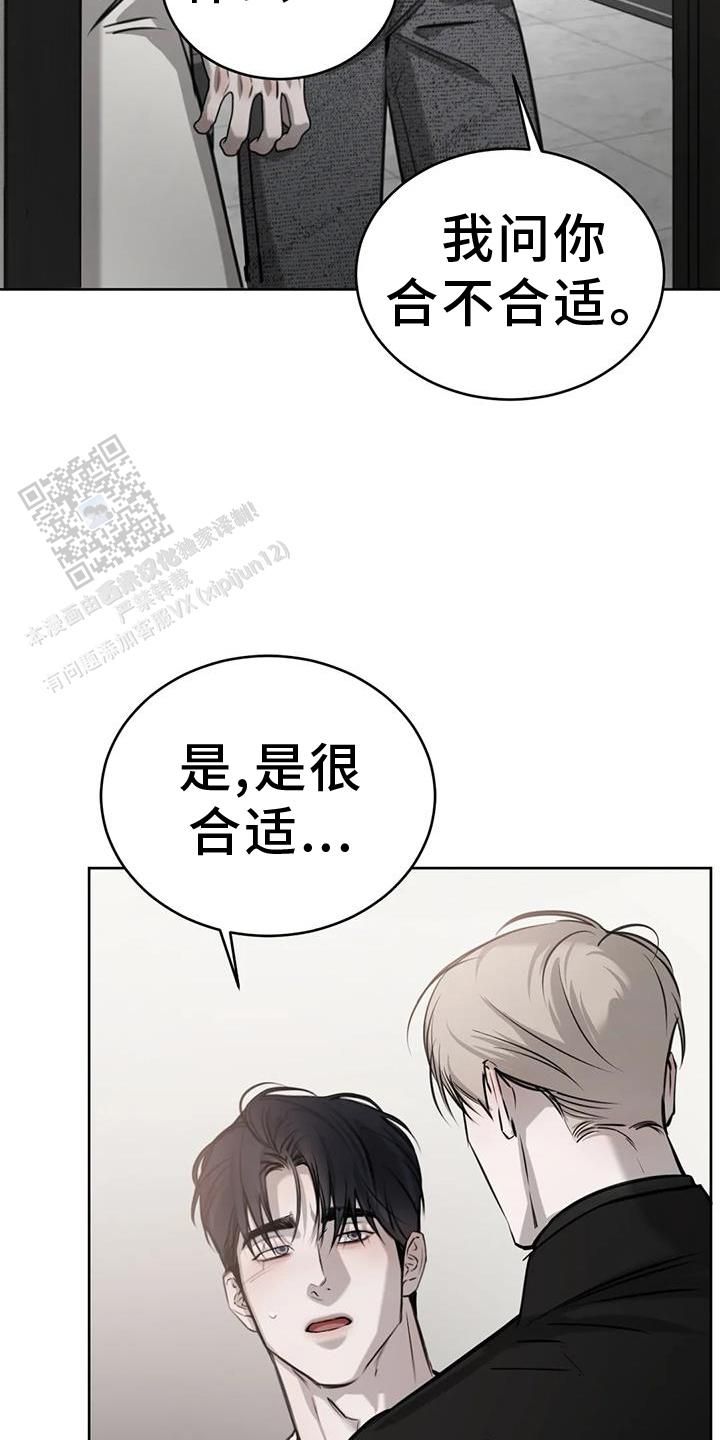 巧合与必然漫画,第59话5图