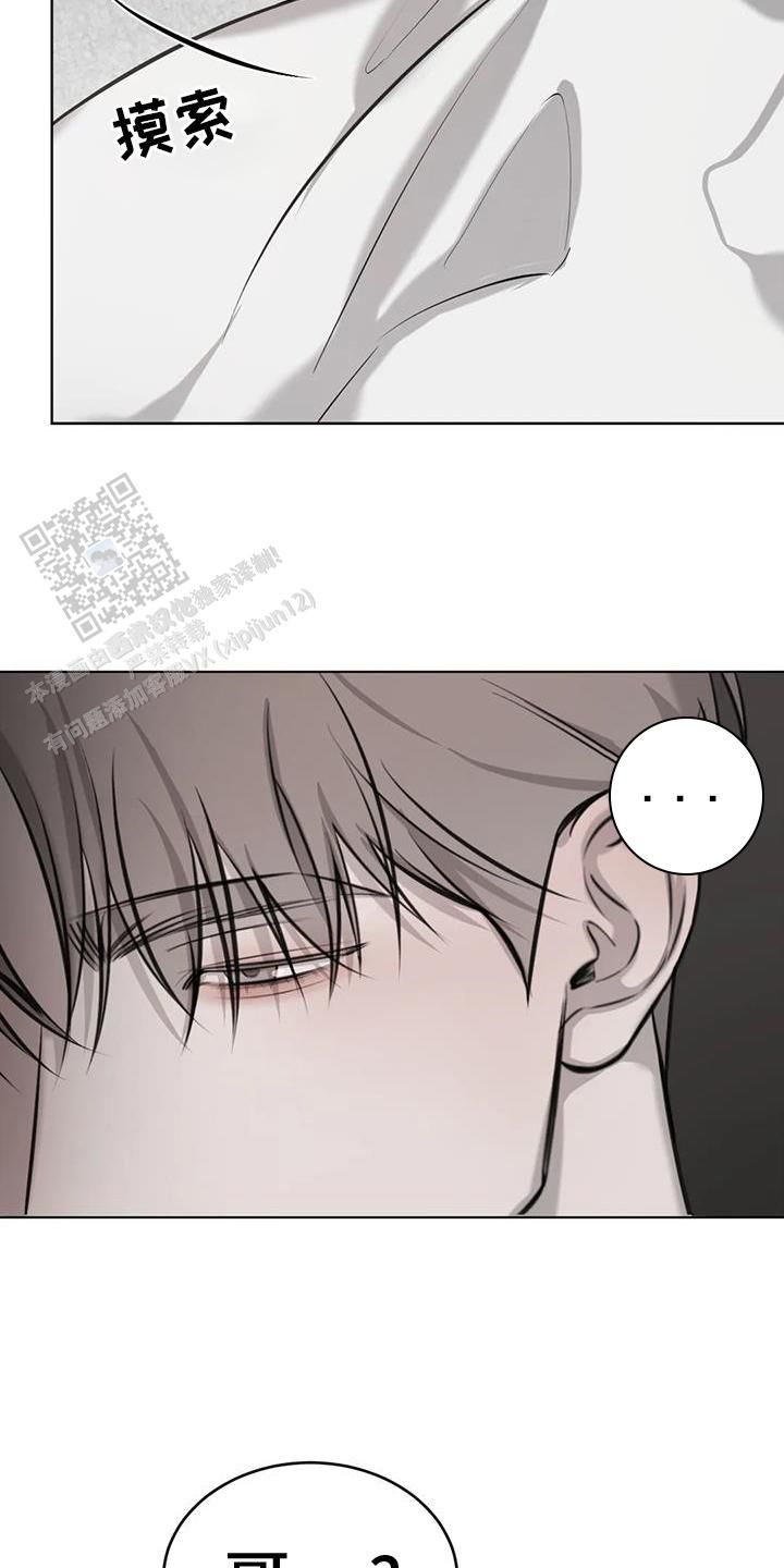 巧合与必然漫画,第56话2图