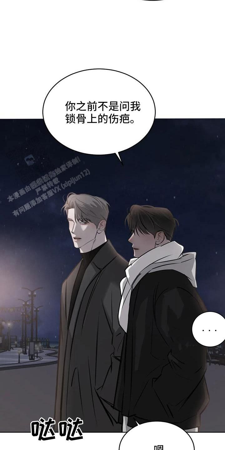 巧合与必然的区别漫画,第51话1图