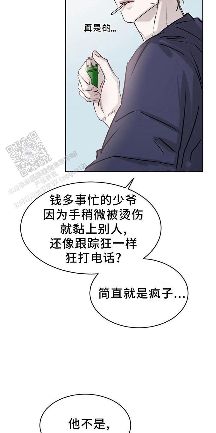 巧合与必然定律漫画,第29话2图