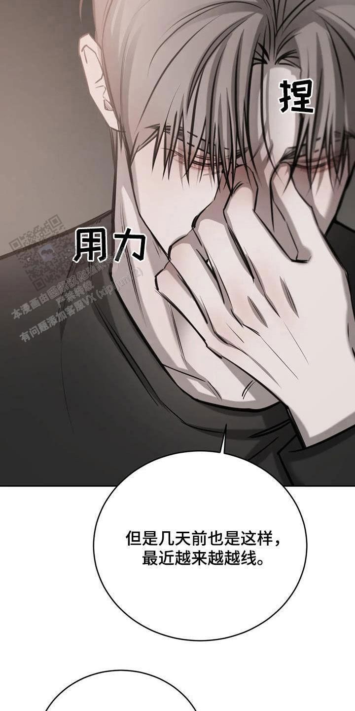 巧合与必然在哪里看漫画,第90话2图