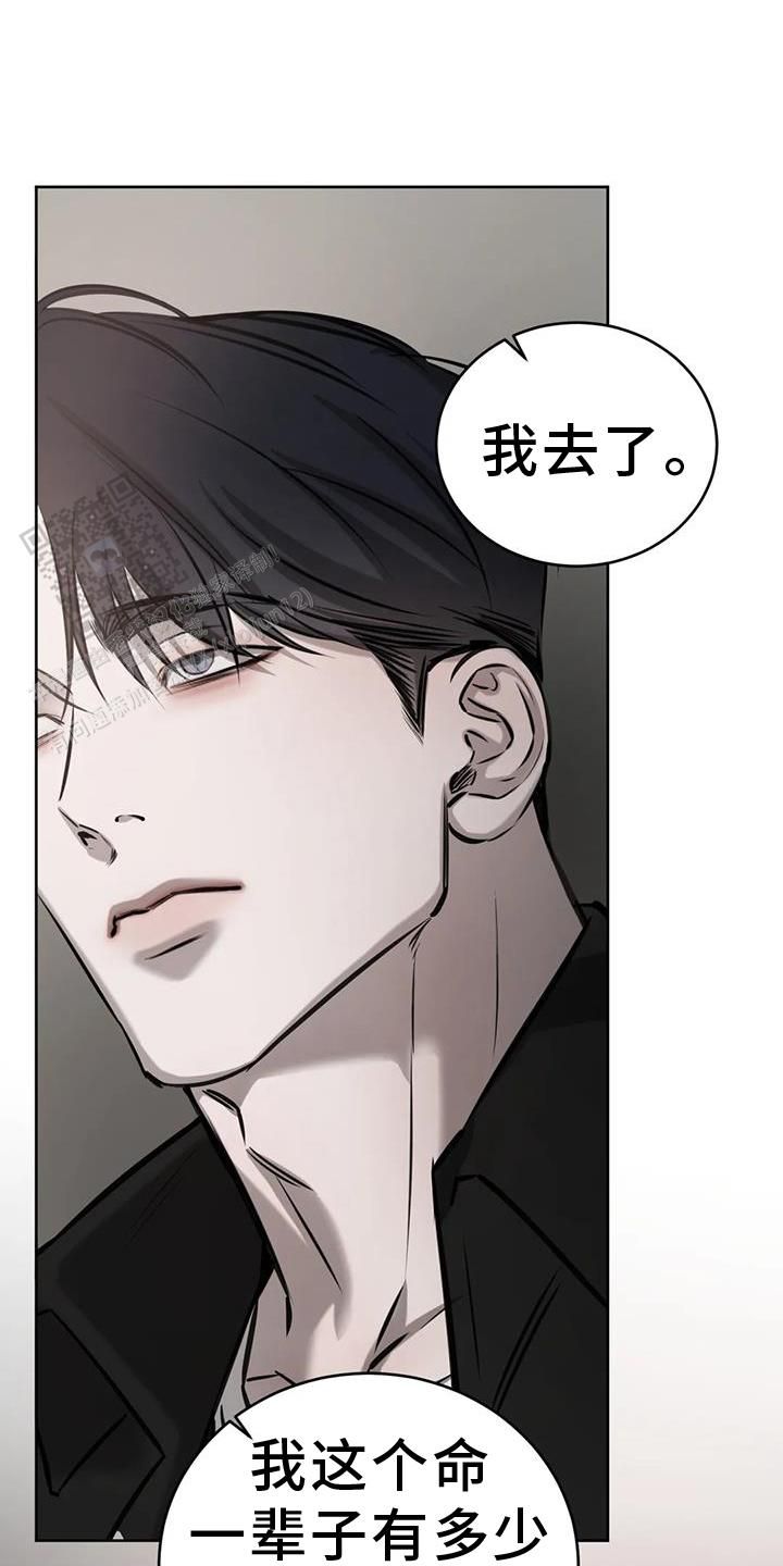 巧合与必然的理解漫画,第58话5图