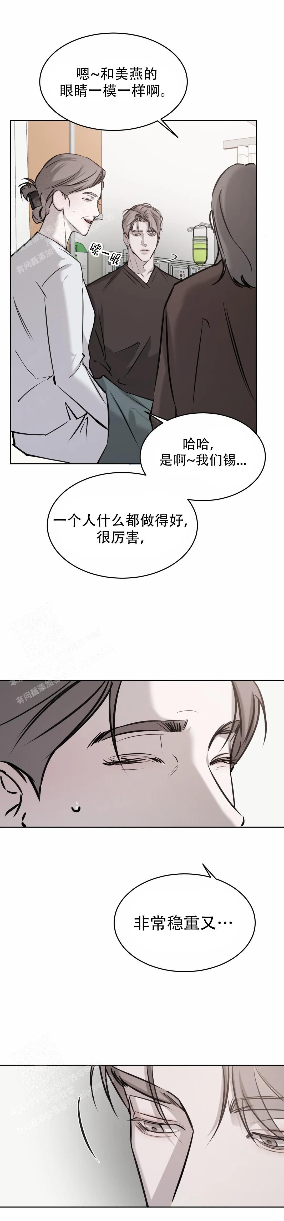 巧合与必然之间漫画漫画,第25话5图