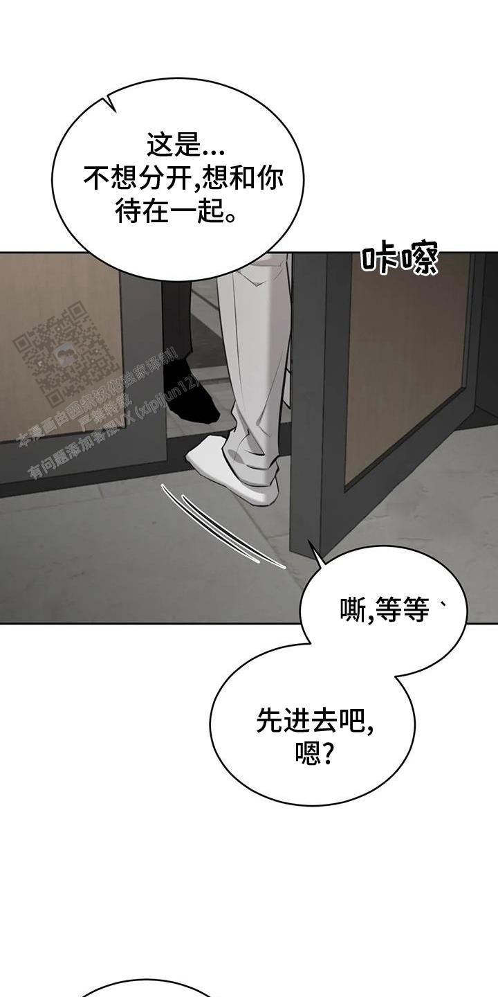 巧合与必然 画涯漫画,第52话2图