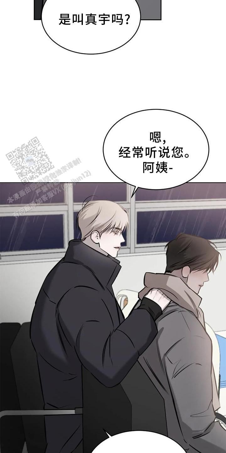 巧合与必然漫画免费下拉式漫画,第47话1图