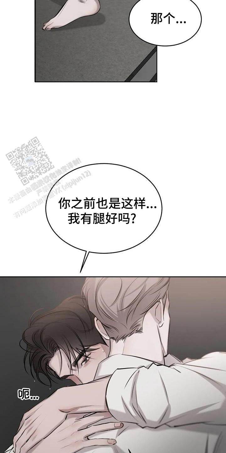 巧合与必然文案漫画,第53话5图