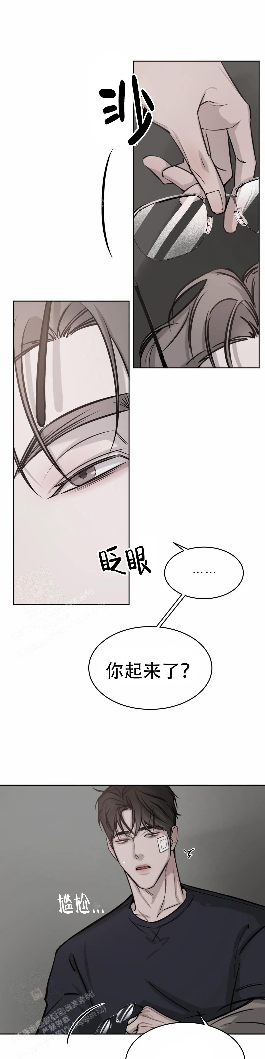 巧合与必然哪个好漫画,第21话5图