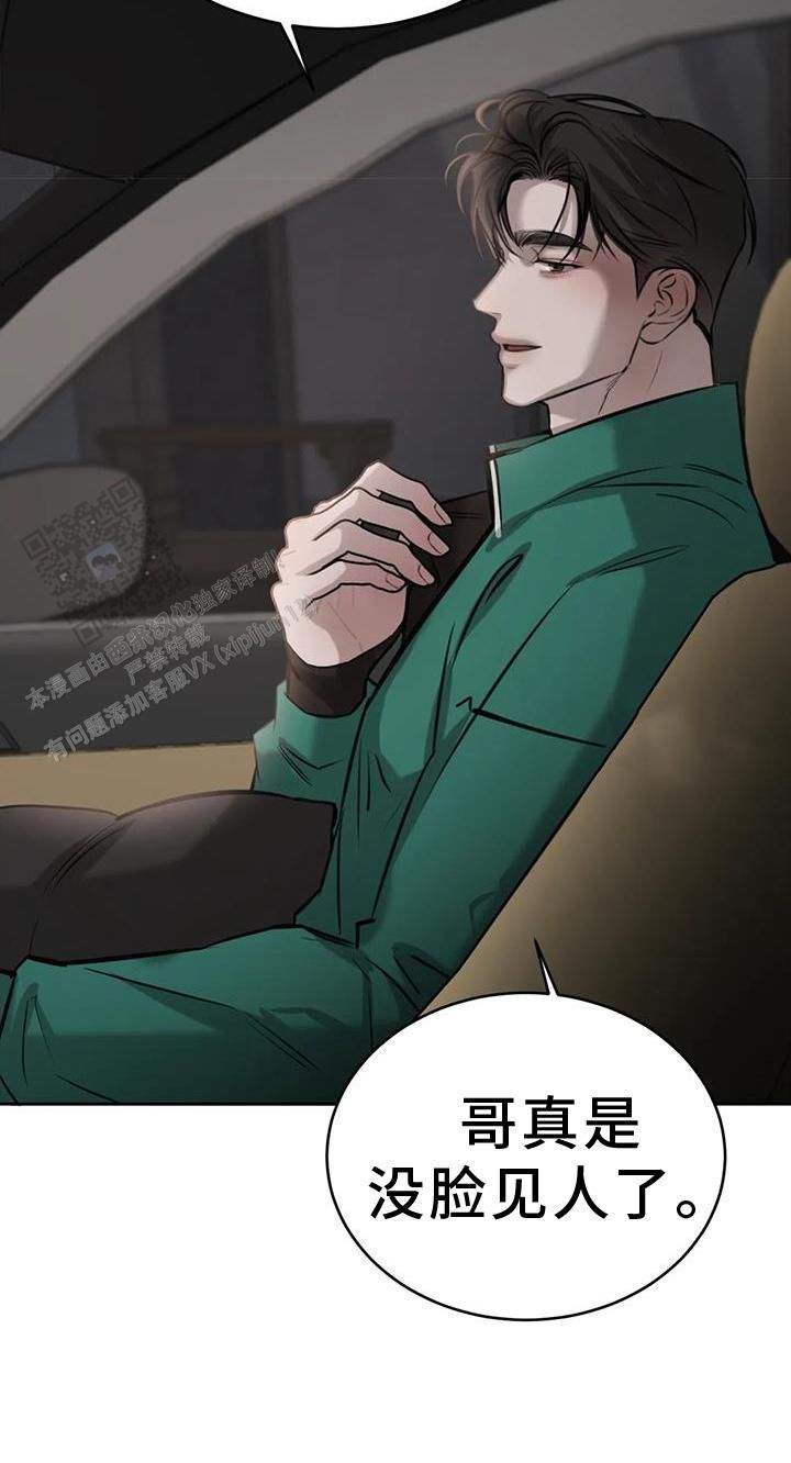 巧合与必然的理解漫画,第57话2图