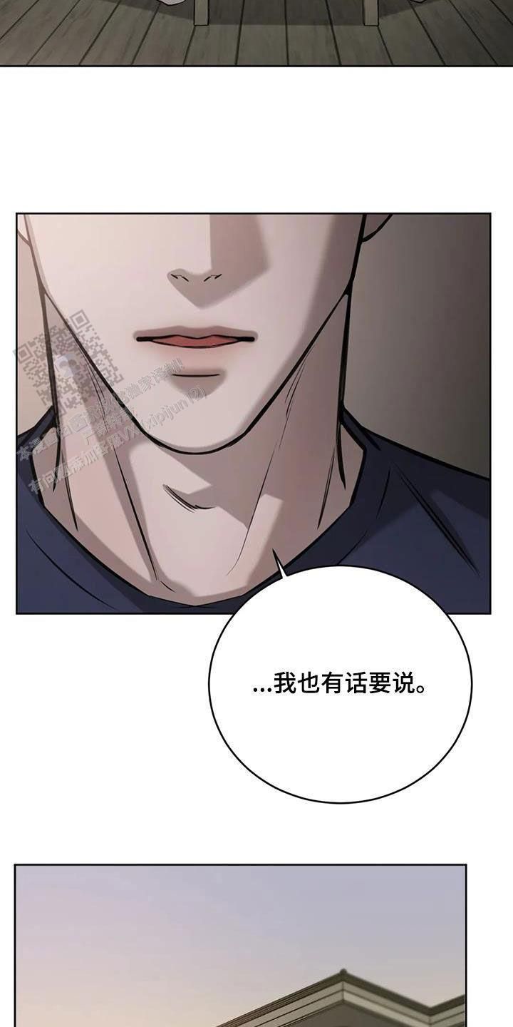 巧合与必然之间的关系漫画,第89话4图