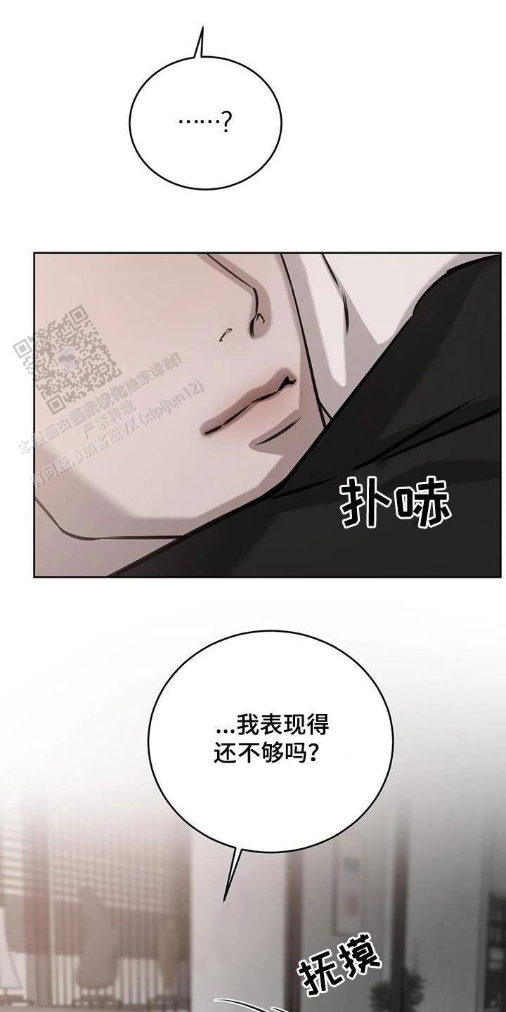 巧合与必然的理解漫画,第78话2图