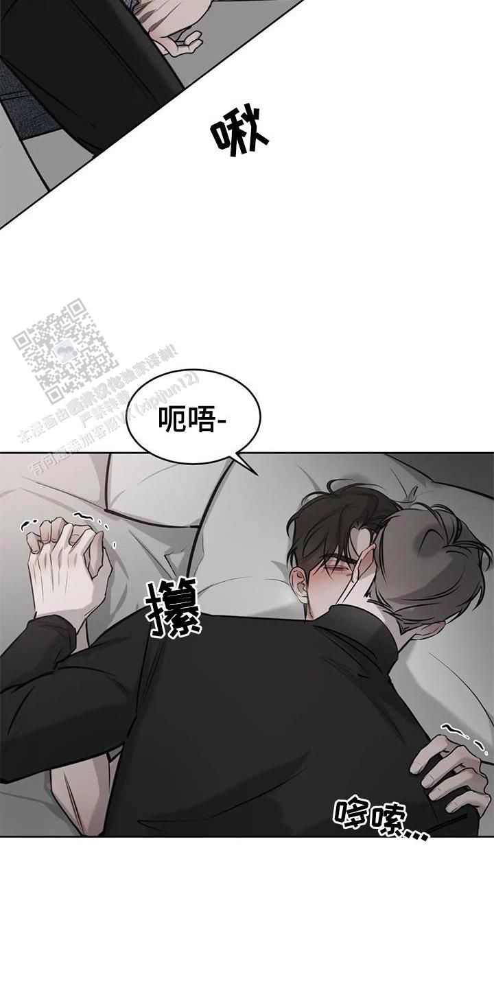 巧合与必然 画涯漫画,第40话1图