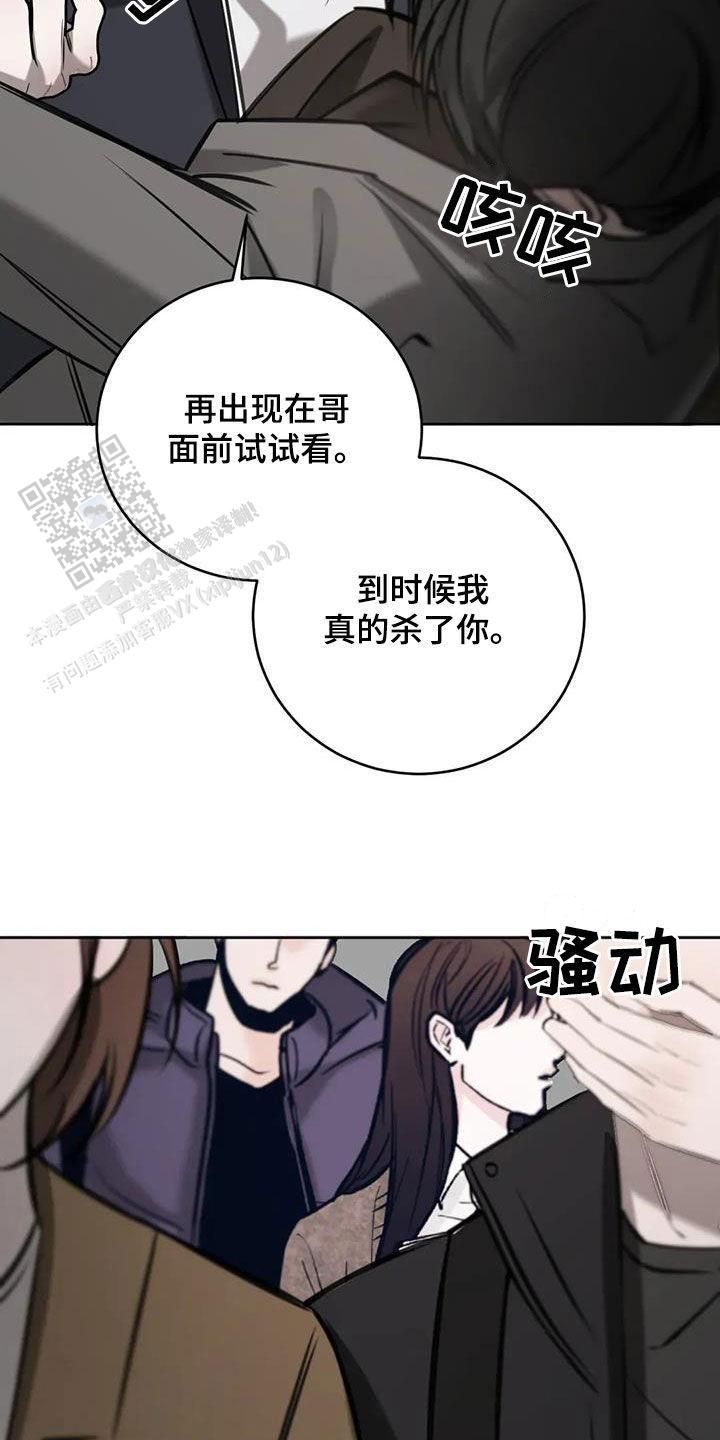 巧合与必然的素材漫画,第102话1图