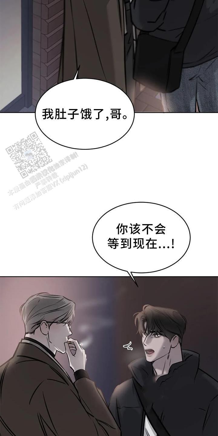 巧合与必然的区别漫画,第36话4图