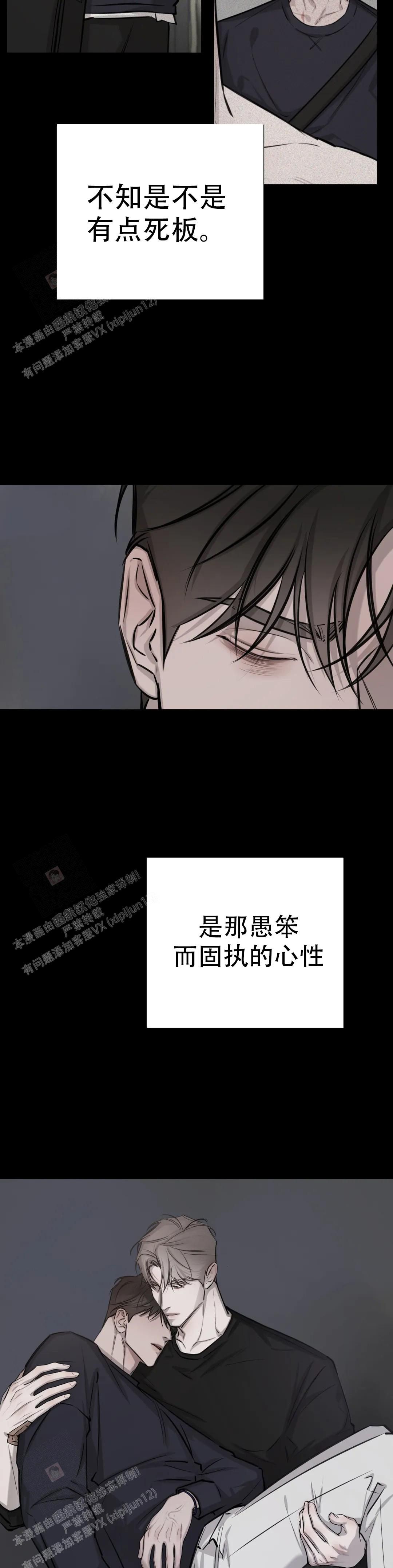 巧合与必然的关系漫画,第19话5图