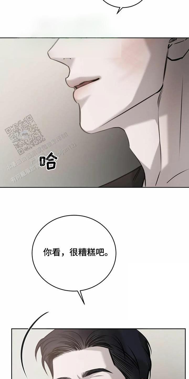 巧合与必然 画涯漫画,第71话5图