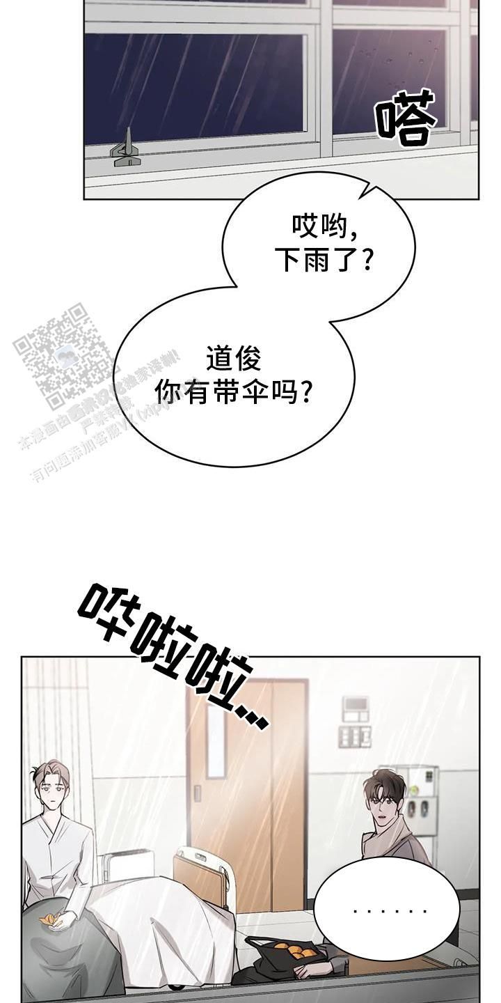 巧合与必然哪个好漫画,第47话2图