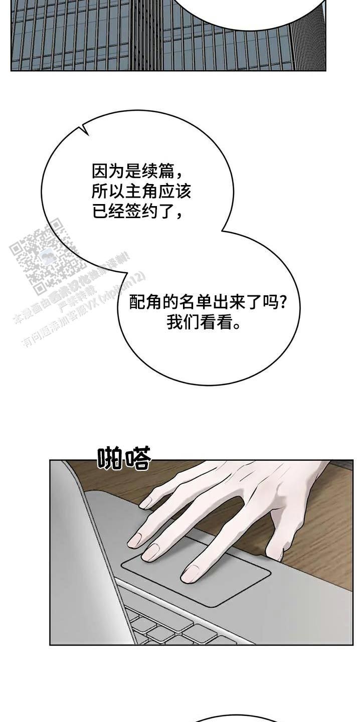 巧合与必然在哪里看漫画,第66话3图