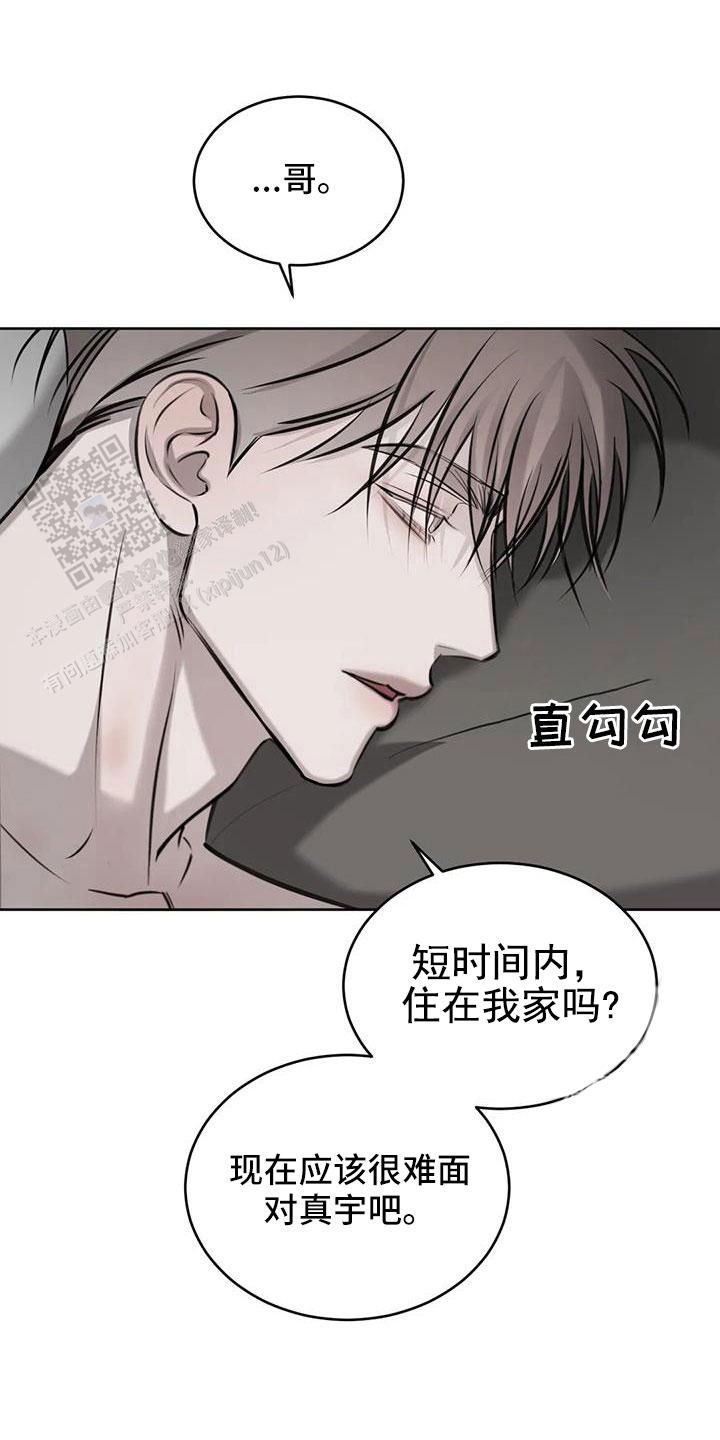 巧合与必然的区别漫画,第50话2图