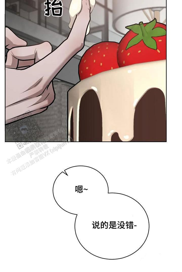 巧合与必然定律漫画,第79话3图