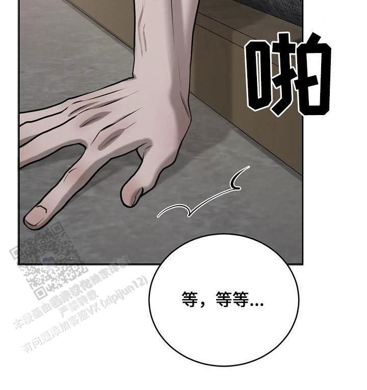 巧合与必然的理解漫画,第80话1图