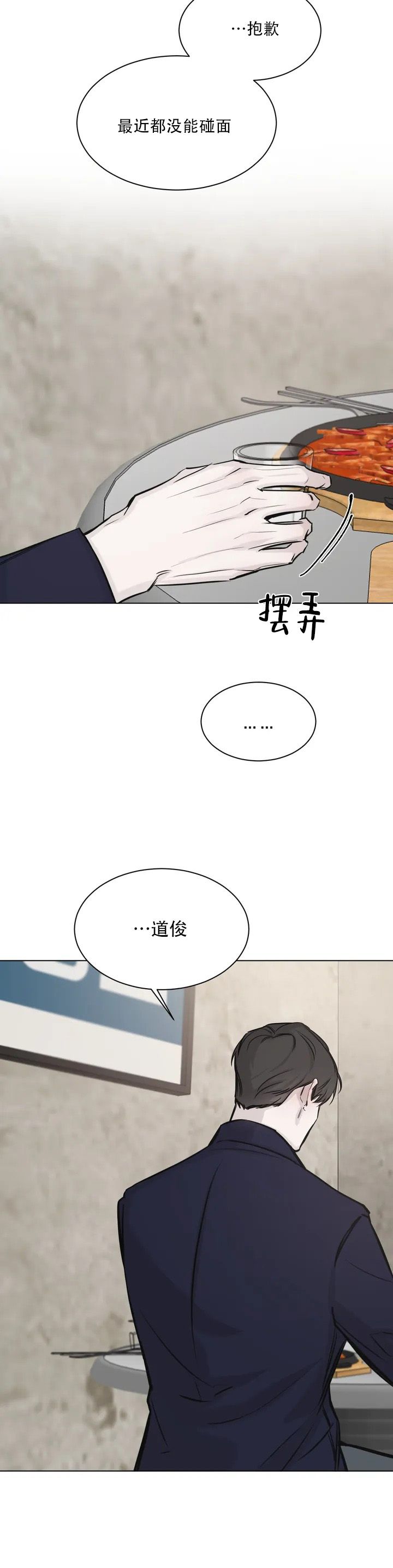 巧合与必然的作文题目漫画,第1话1图