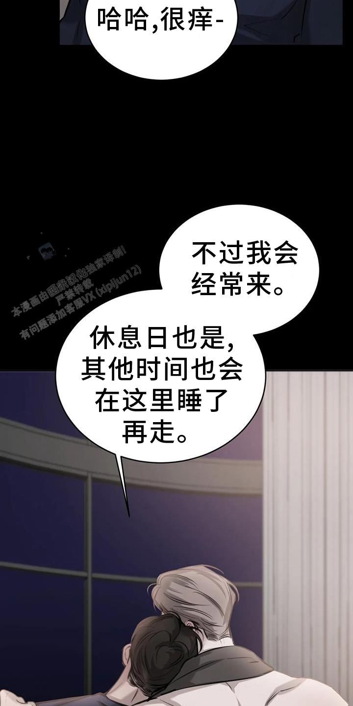 巧合与必然的关系漫画,第60话3图