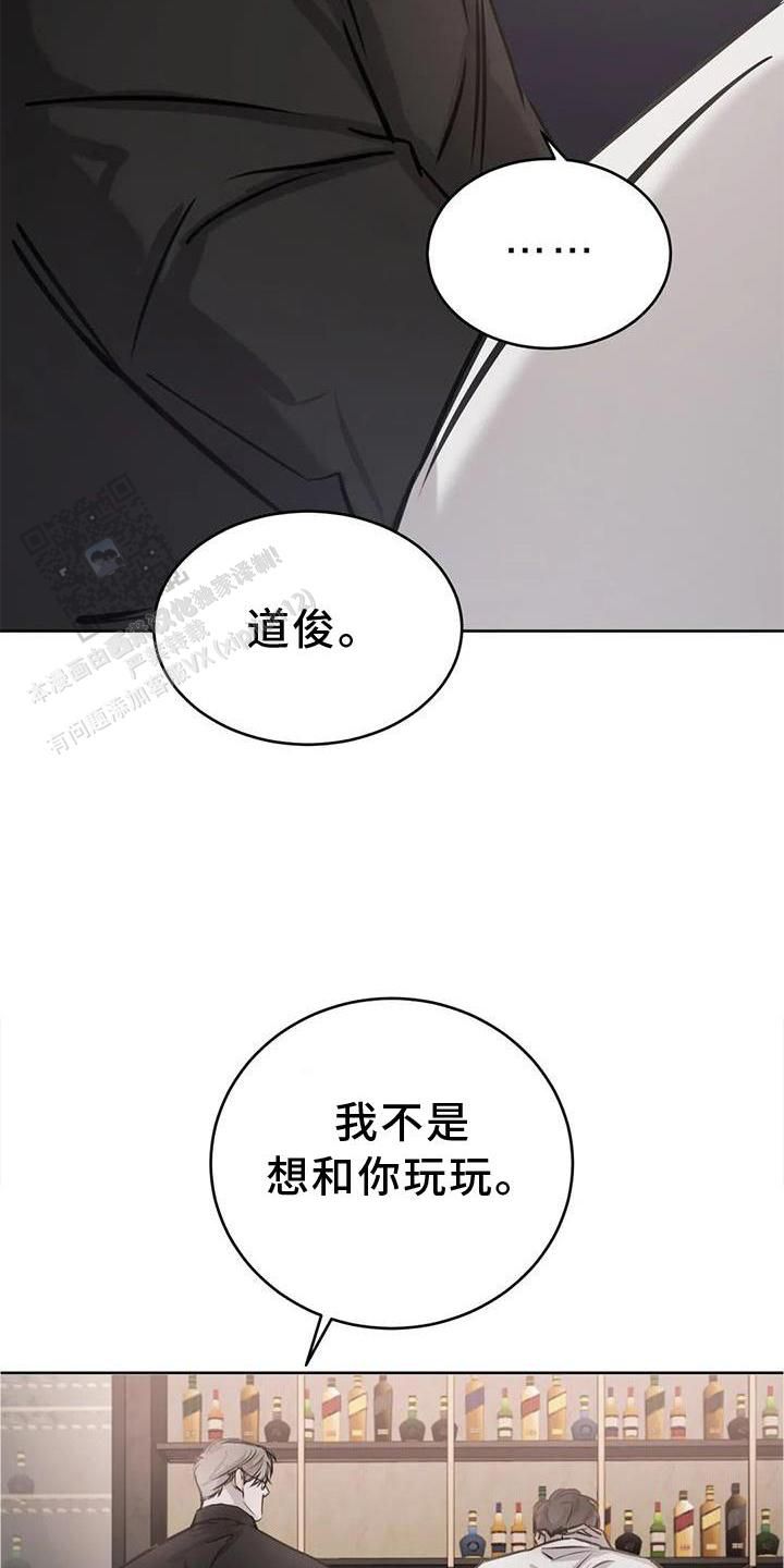 巧合与必然的素材漫画,第38话2图