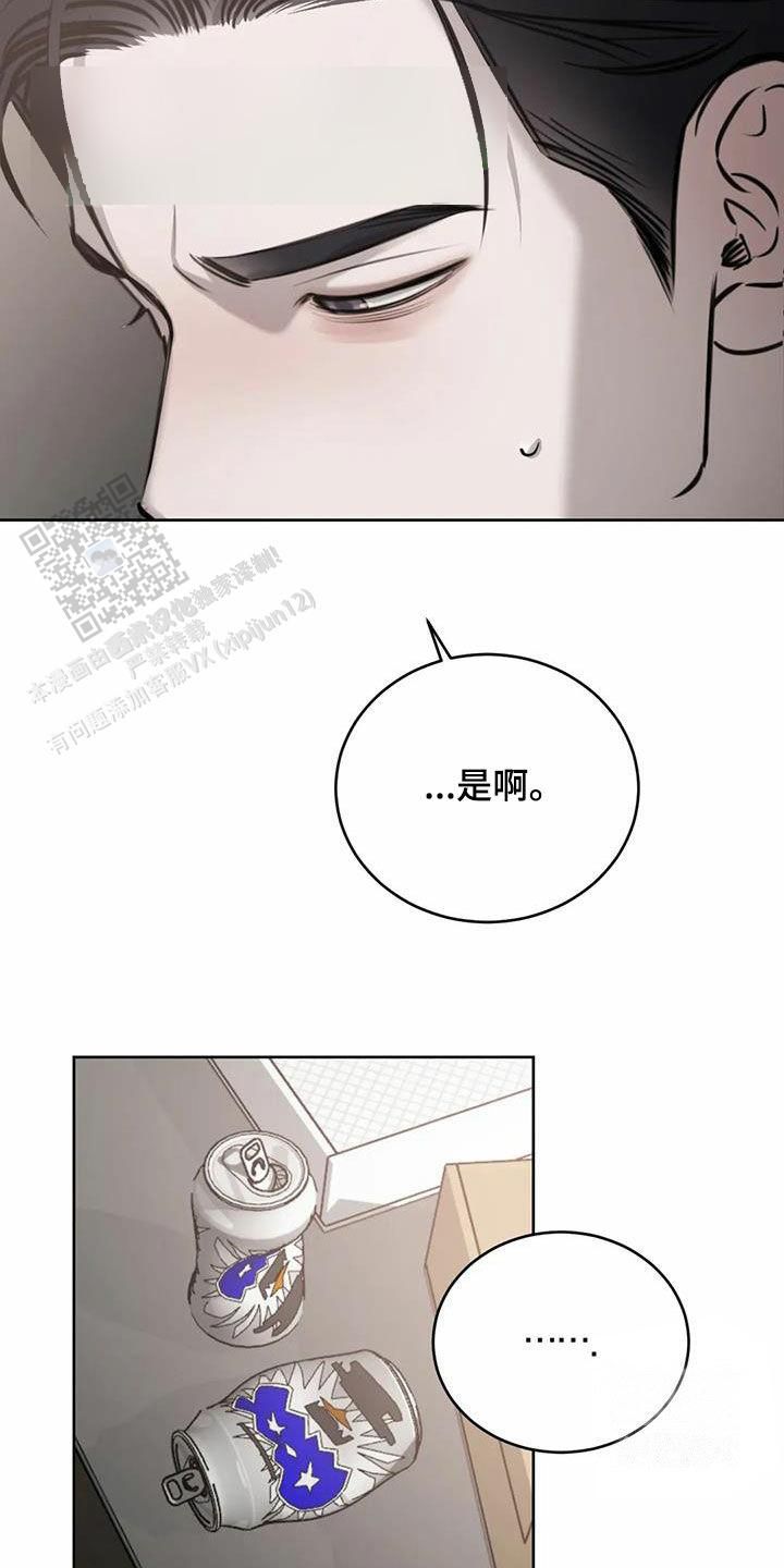 巧合与必然 画涯漫画,第70话4图