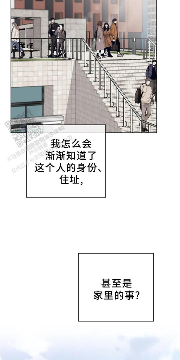 巧合与必然漫画,第35话4图