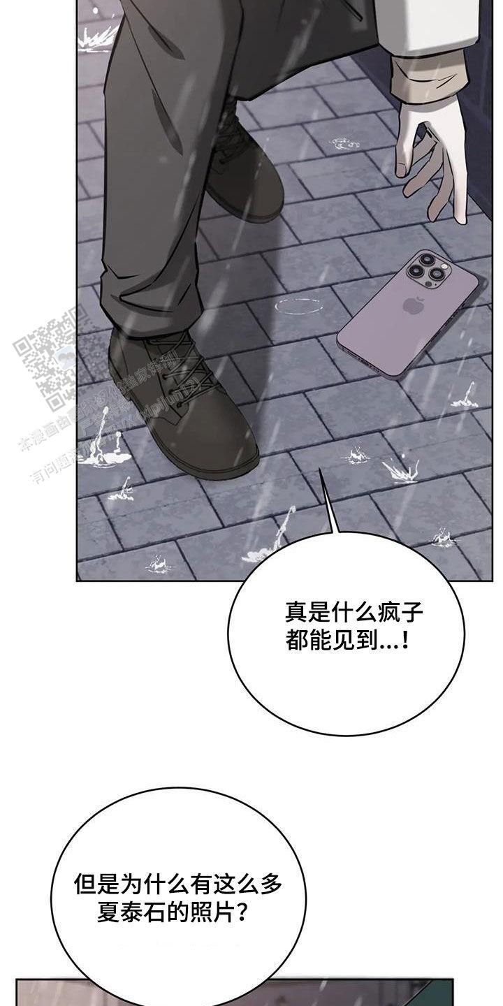 巧合与必然之间第二季免费观看漫画,第76话2图