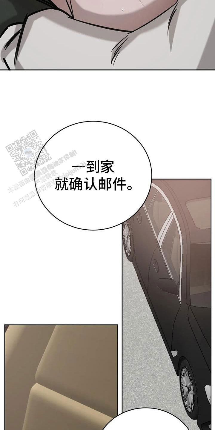 巧合与必然漫画免费下拉式漫画,第96话3图