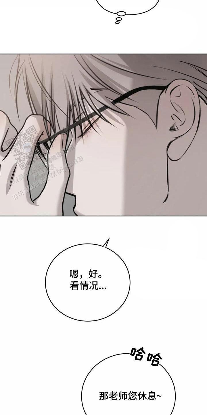 巧合与必然的理解漫画,第71话2图