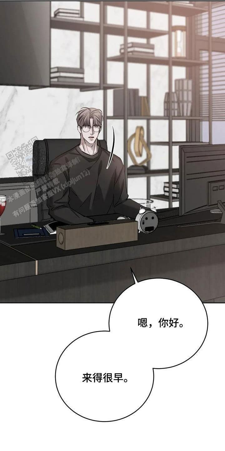 巧合与必然之间漫画,第89话2图